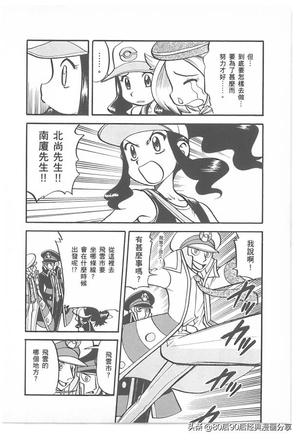 精灵宝可梦788集完整版,精灵宝可梦788上集