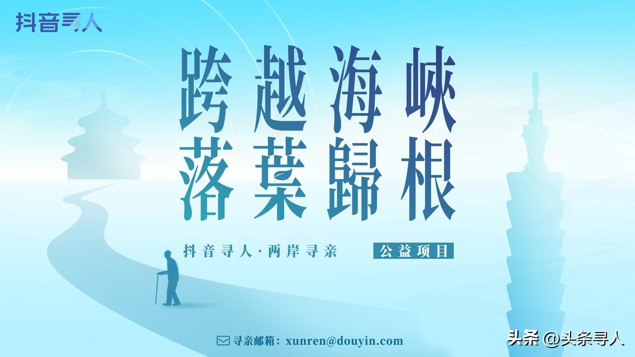 台湾九旬老兵寻亲贵州,七十年台湾老兵寻亲回家