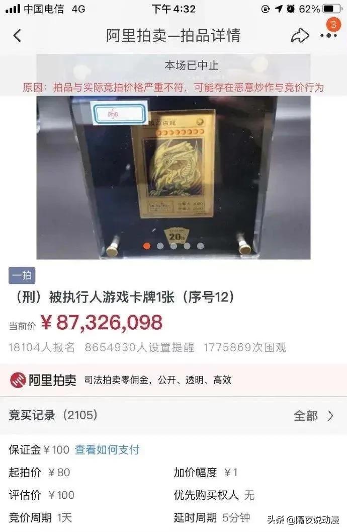 青眼白龙8700万什么梗,8700万青眼白龙是什么版本