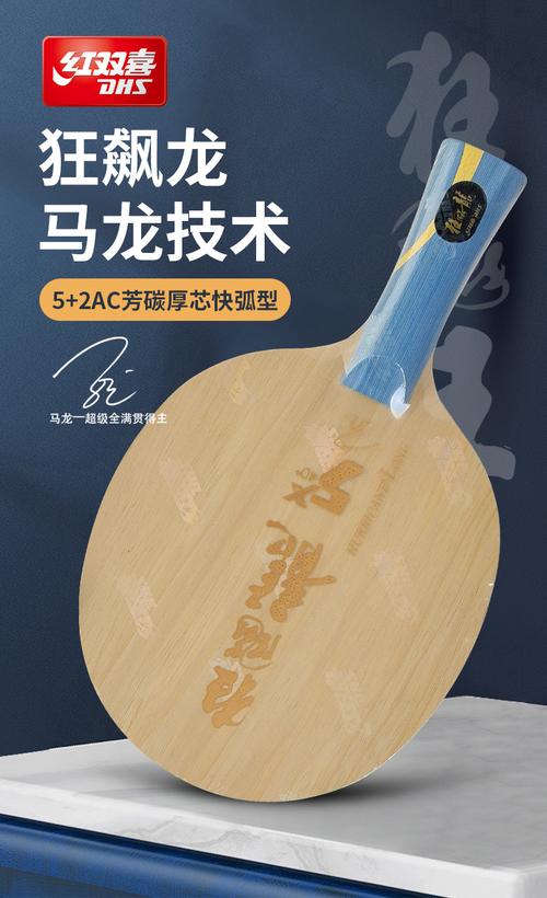 买乒乓拍底板选多厚,乒乓拍底板重量多少合适