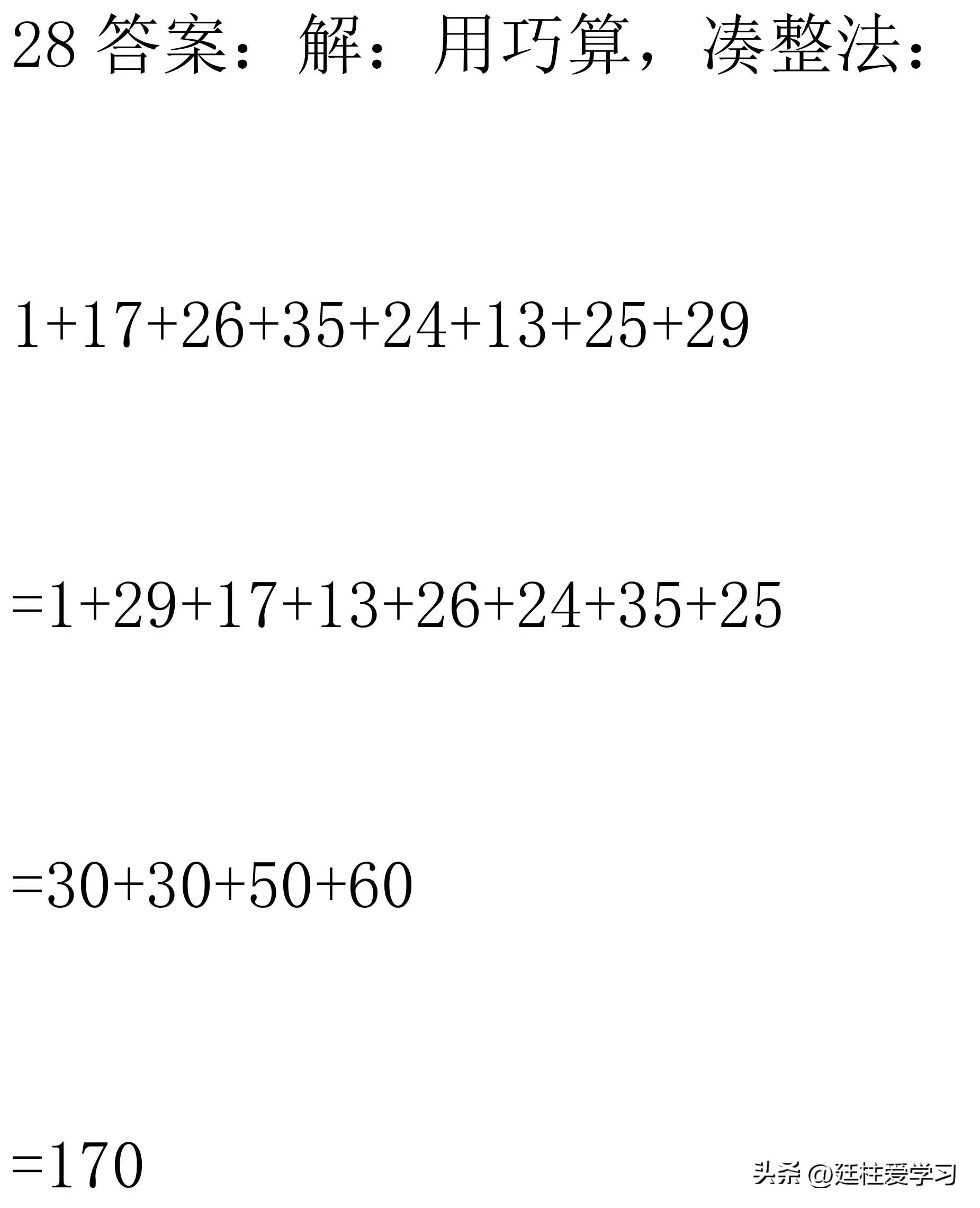 徐老师培优一年级奥数题,一年级数学奥数题找规律