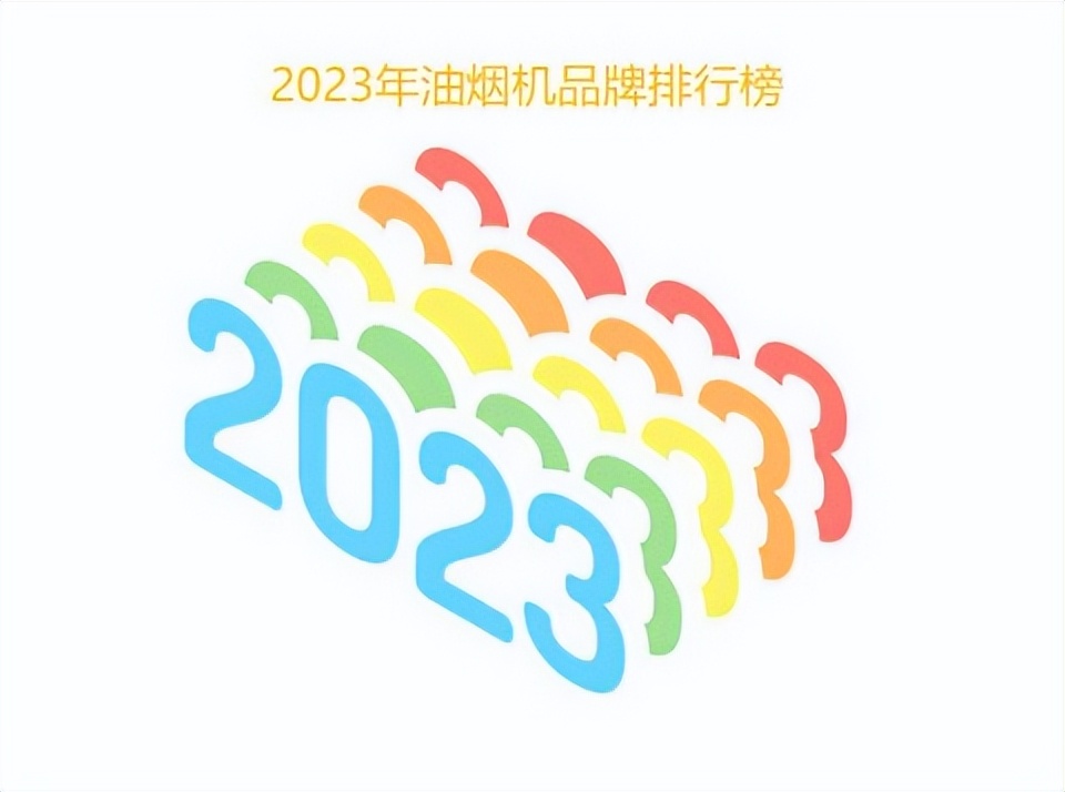 公布2023年油烟机什么牌子好用又实惠及价格！