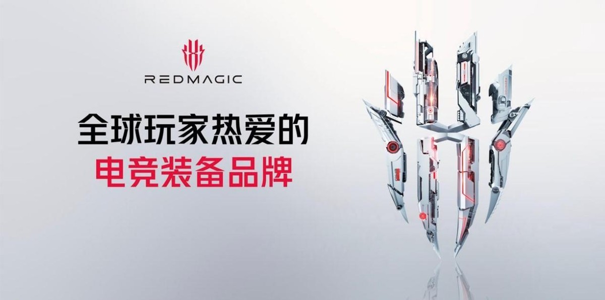 红魔8pro官宣即将发布,红魔8pro真全面屏游戏手机