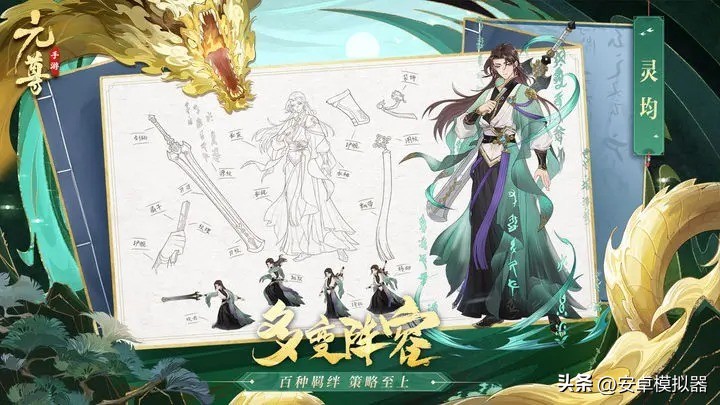 元尊手游下载,元尊传游戏下载安装