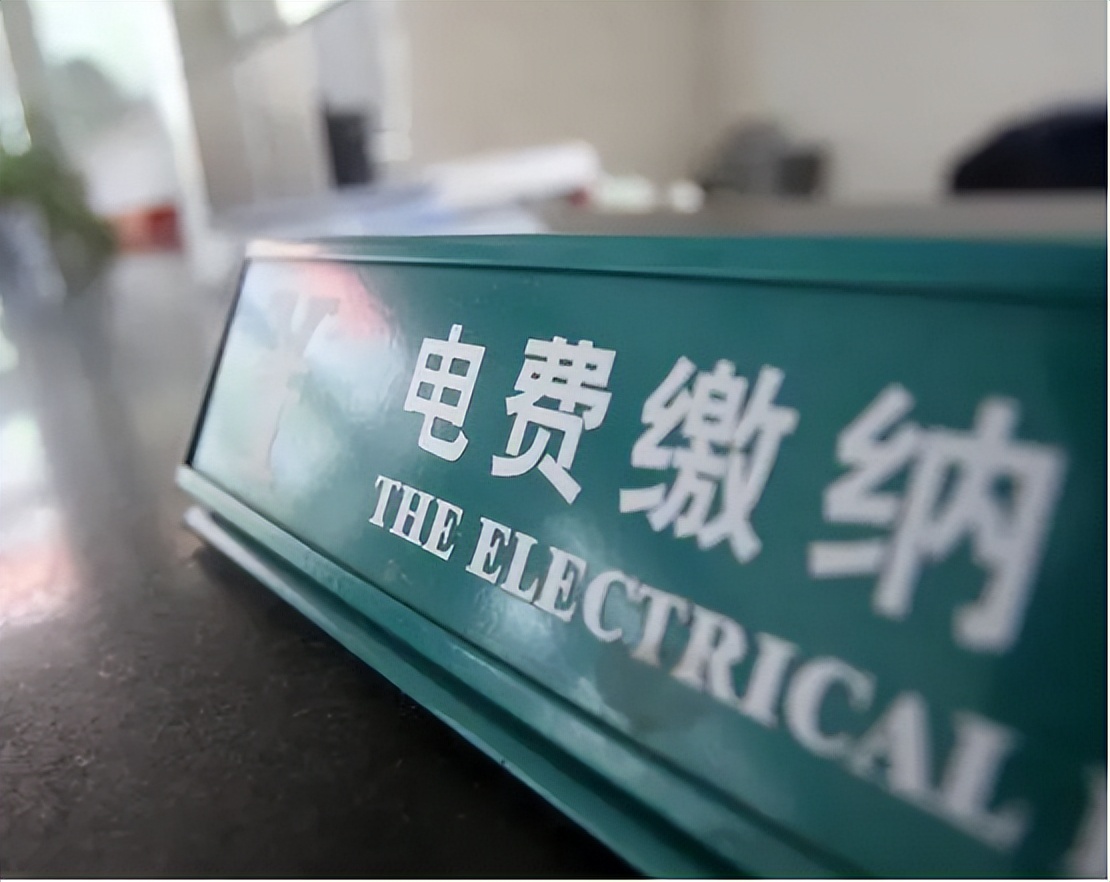 阶梯电价和峰谷电价哪个更划算,居民阶梯电价和峰谷电价价目表