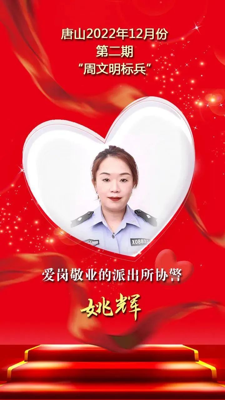 唐山十大标兵名单,唐山师德标兵公示