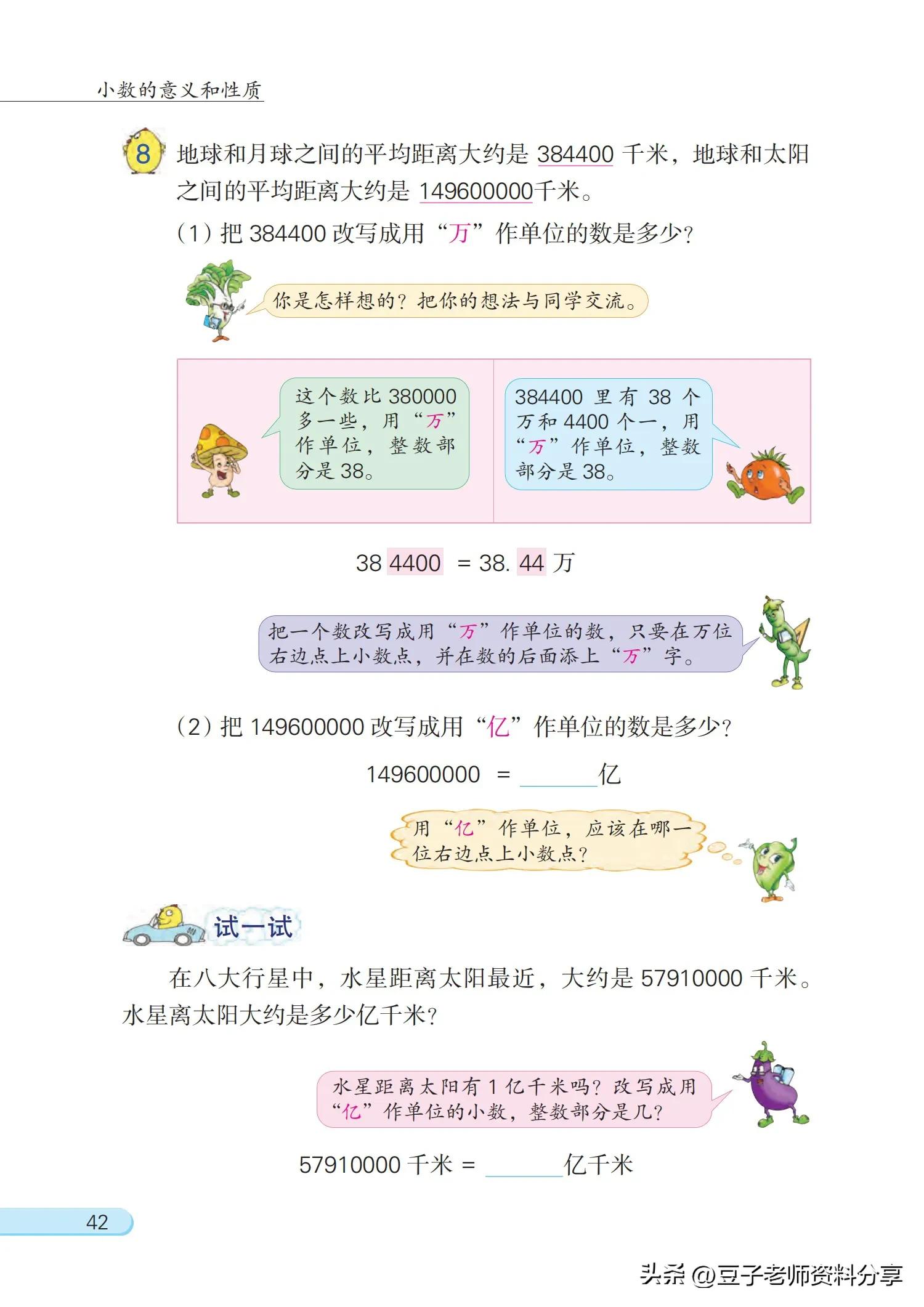 小学数学五年级下册苏教版练习册,小学数学五年级苏教版试卷