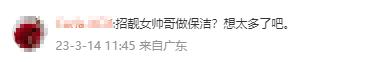 公司回*招应**聘保洁要30岁内形象好：怕年龄大的造成工伤，30岁以下非硬性规定，形象好是粘贴的招聘话术