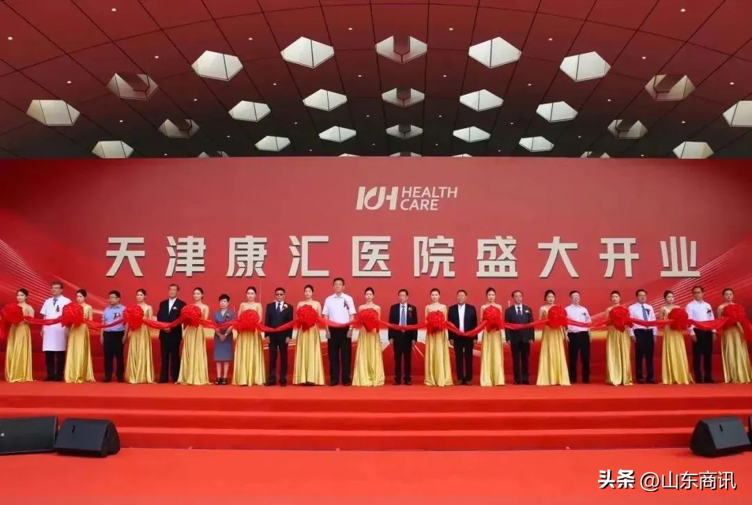 康汇医院最新进展,天津康汇医院盛大开幕