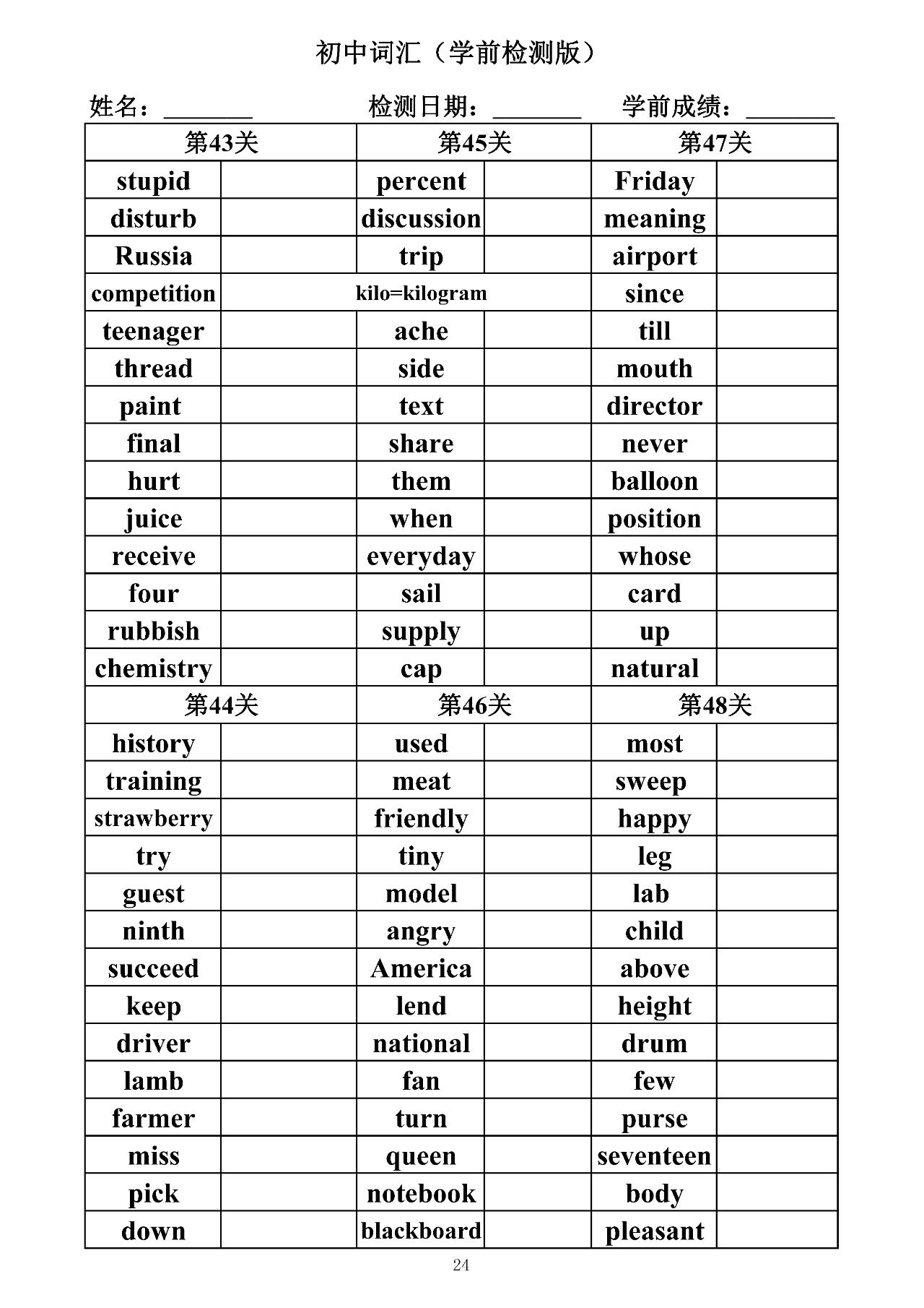 初中英语单词必背3500词汇默写版,初三英语单词默写和背诵