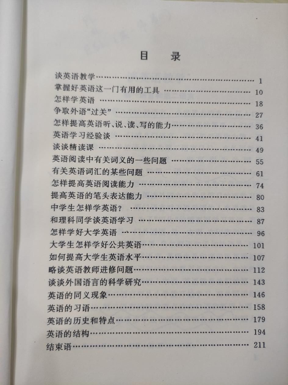 学习英语必看十本书,从零开始学英语看这一本就够了