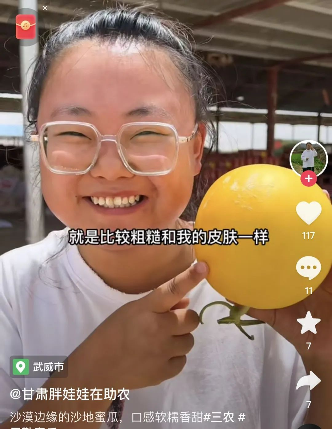 卖空300万斤农产品，被骂“黑胖丑”，这甘肃女孩真刷新我认知
