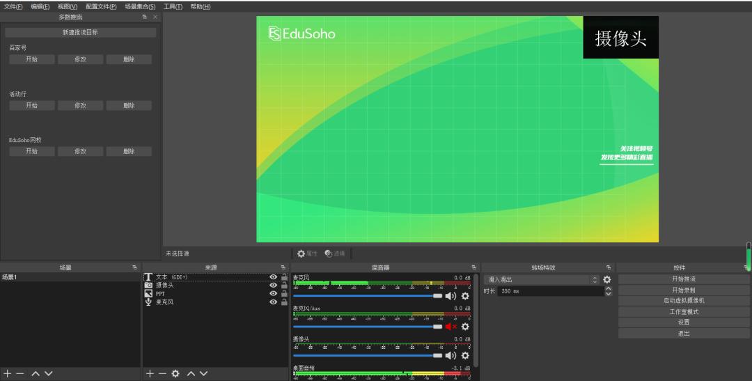 教育机构线上直播流程,教育机构线上直播的运营方式