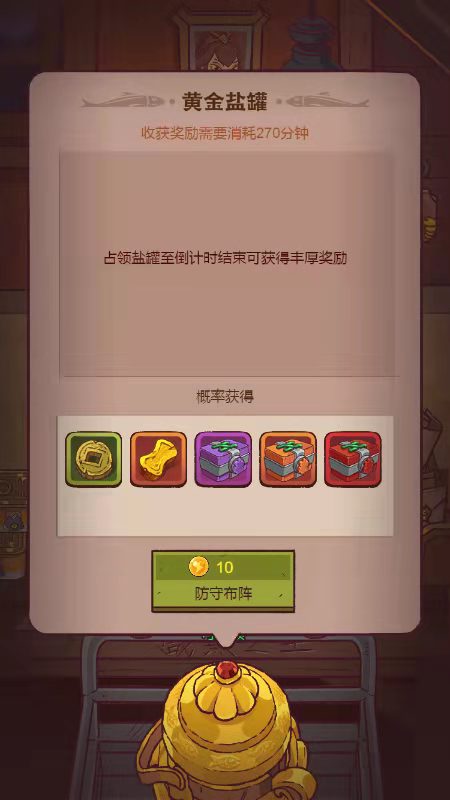 咸鱼之王盐锭获得攻略,咸鱼之王里的金锭