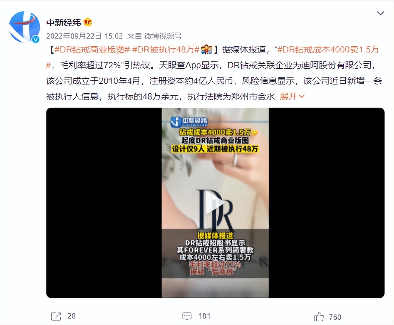 ido的钻石是怎么来的 (攒金豆的年轻人)