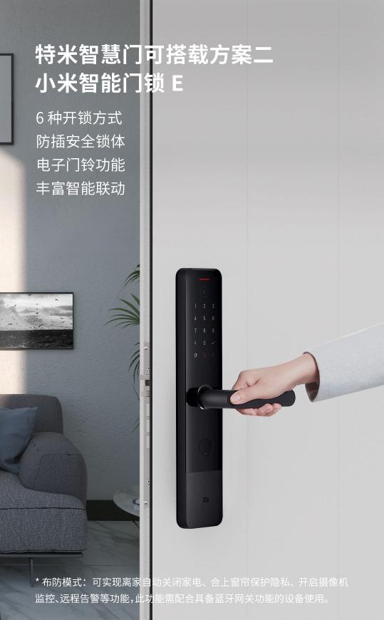 小米智能门锁x协议,小米智能门锁x人脸识别门锁