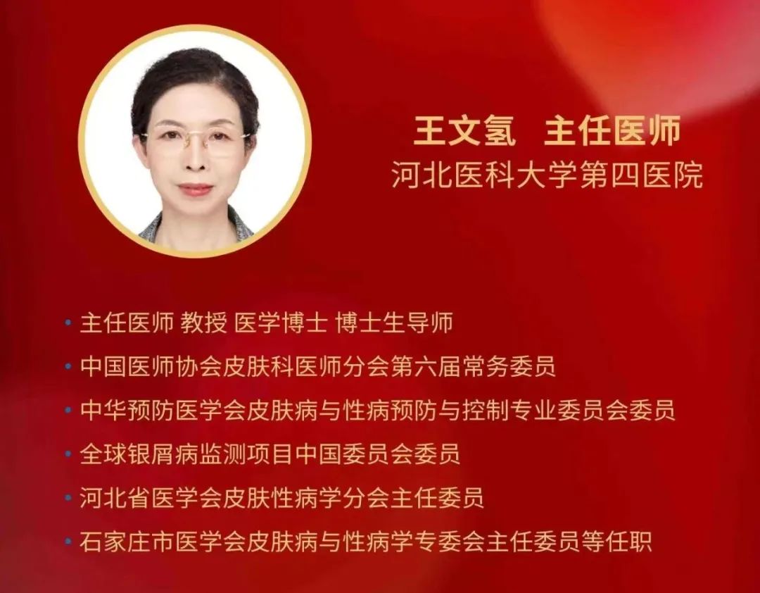 邯郸市看皮肤最好的医院是哪家,邯郸市第一医院皮肤科张明仁大夫