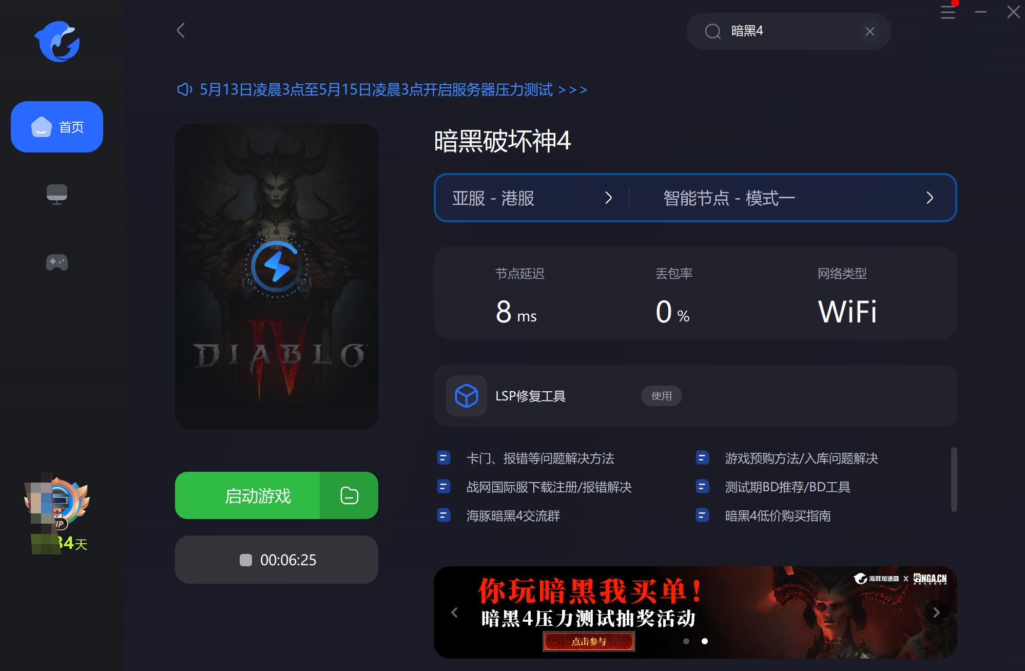 暗黑4提示系统不匹配,怎么解决暗黑4对系统的要求