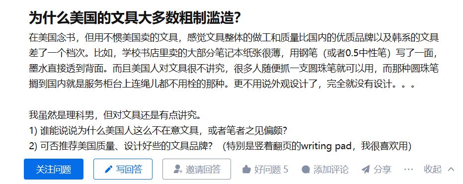 去美国卖文具（一）：从零开始了解美国文具市场