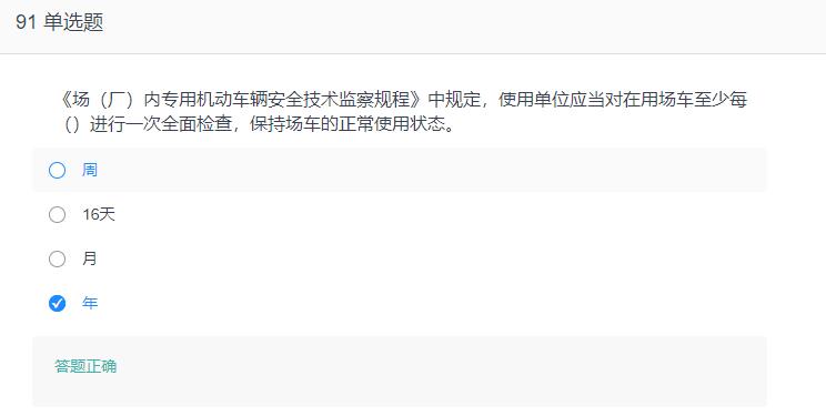 叉车考试题库免费下载,叉车考试题库视频