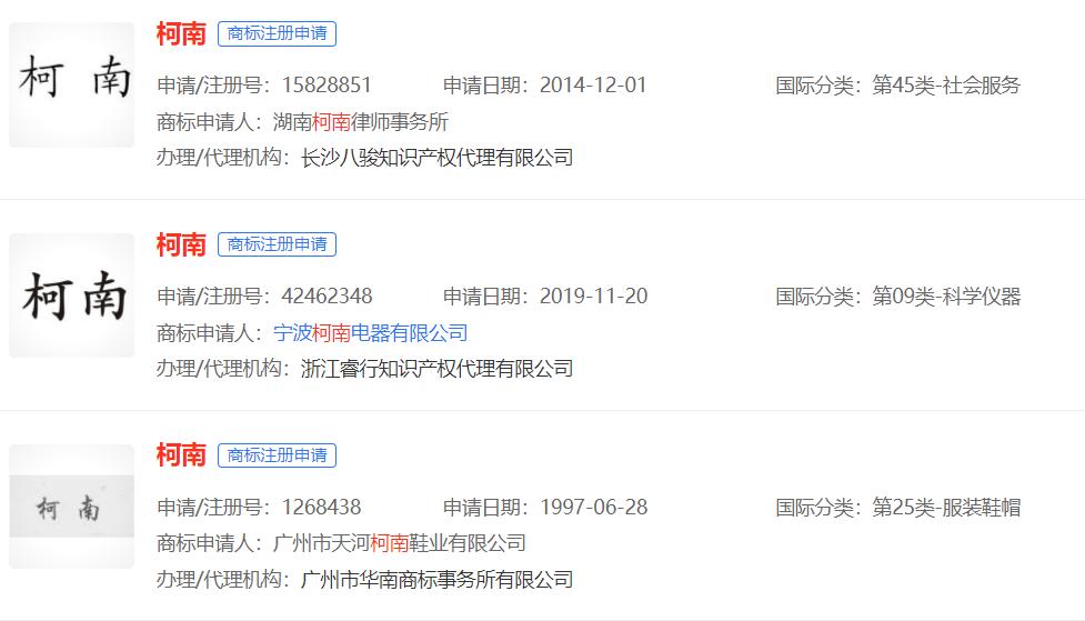 名侦探柯南工藤新一上热搜是哪集,柯南生日被发现