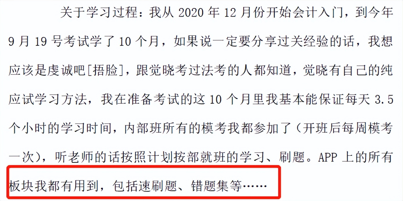 cpa备考刷题app,cpa刷题软件哪个最好