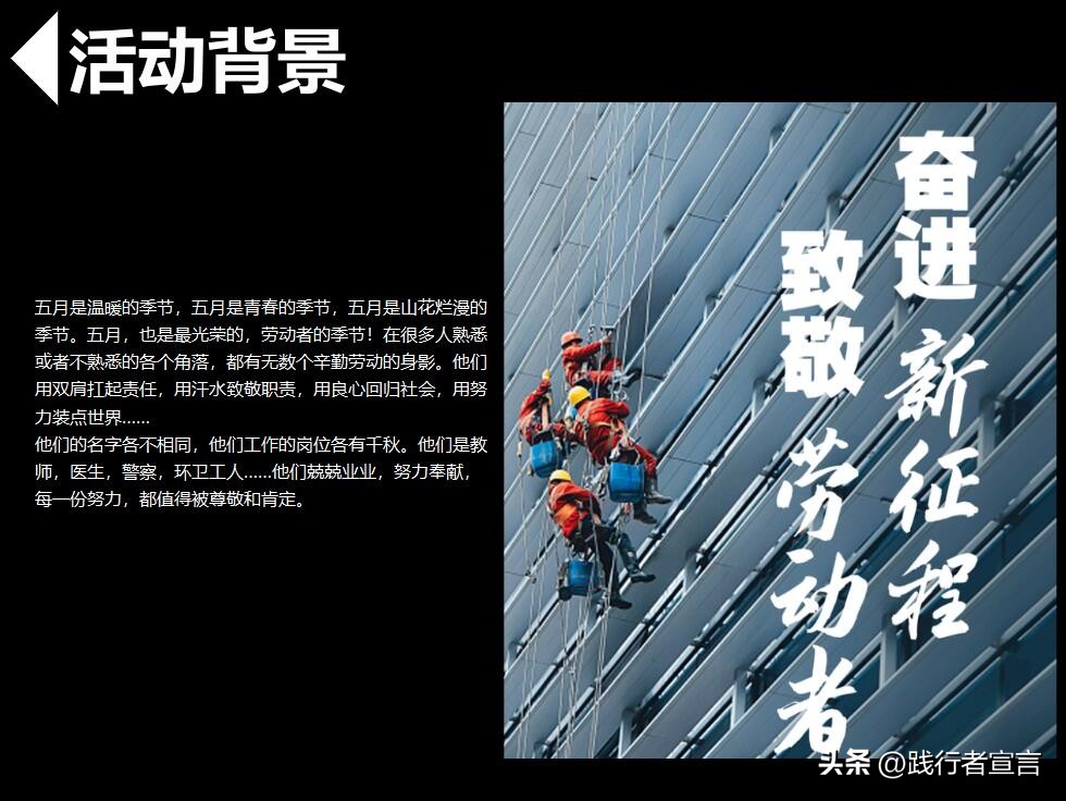 五一劳动节营销活动海报,五一活动营销策划方案