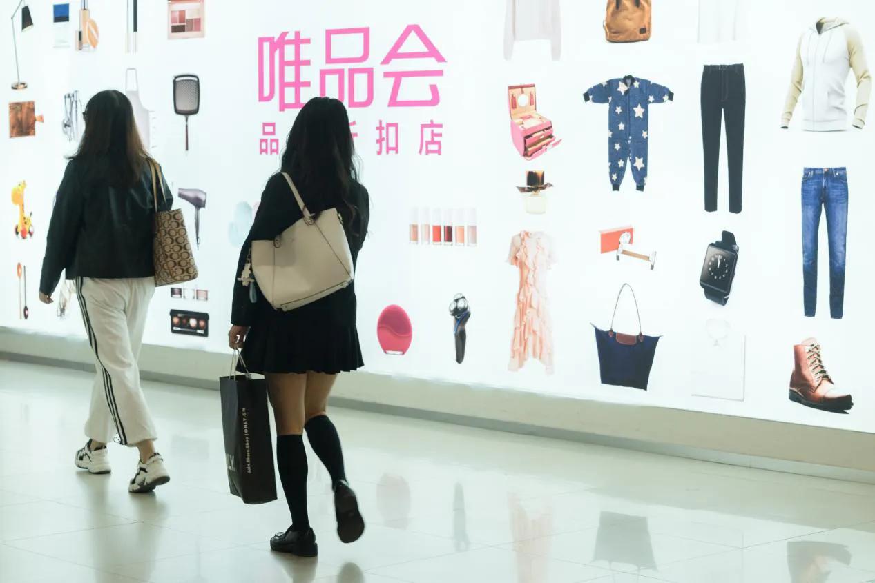 2019双11唯品会,唯品会双11宠粉