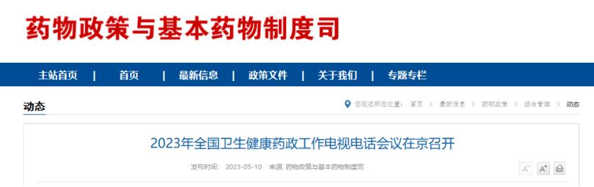 品种进了集采怎么做增量,全国独家基药品种招商