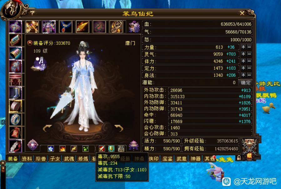 天龙：全服第一内功唐门！内功31万，输出51万，谁还敢说内功没用