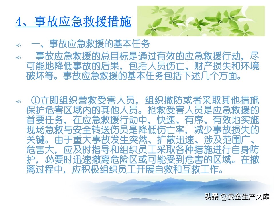 职业卫生安全培训班,职业卫生安全培训目的