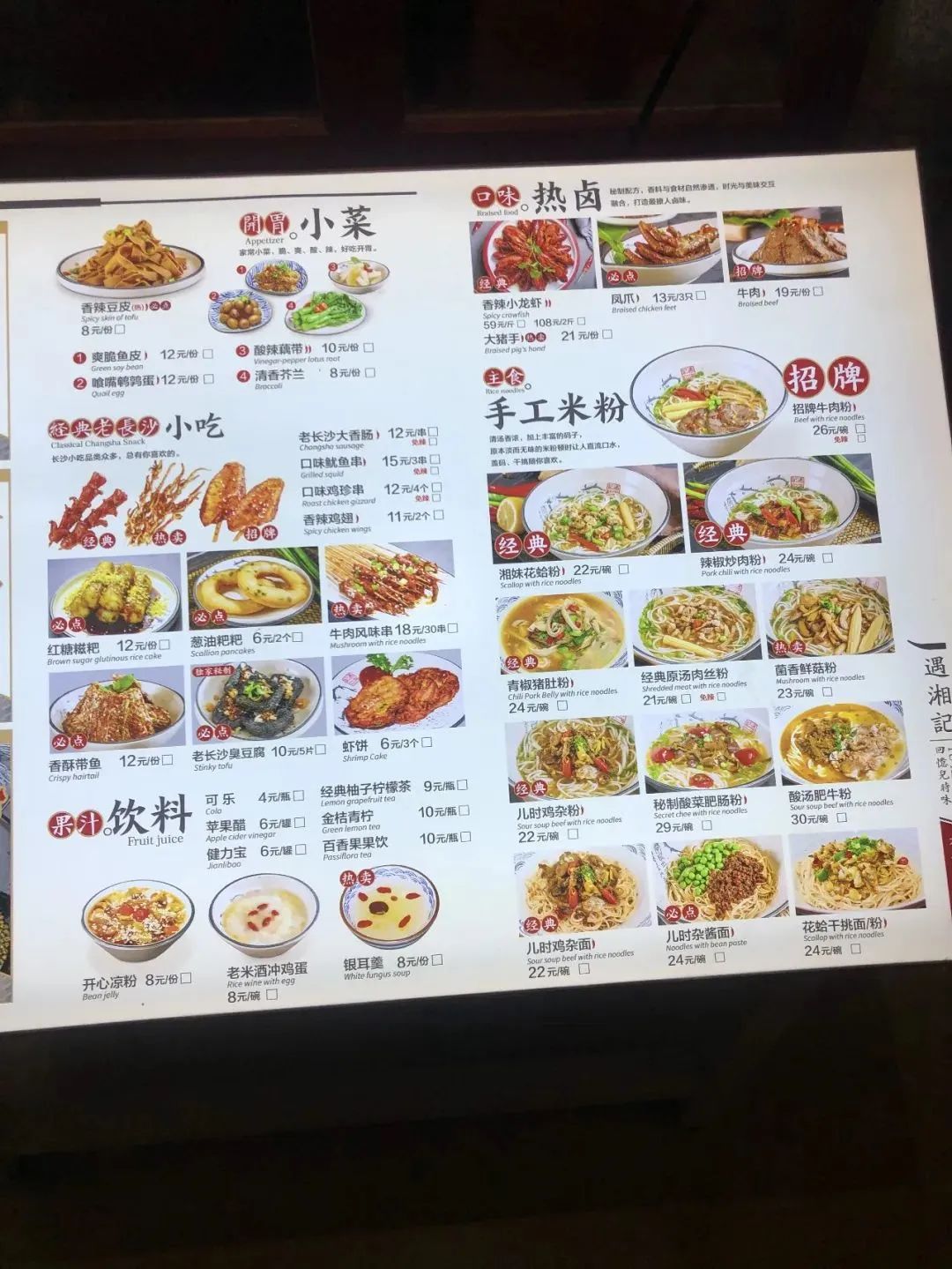 广州外卖清单一览表,花式外卖清单