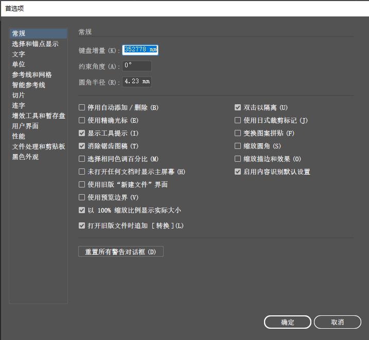 ai如何显示和隐藏网格,ai操作面板怎样设置