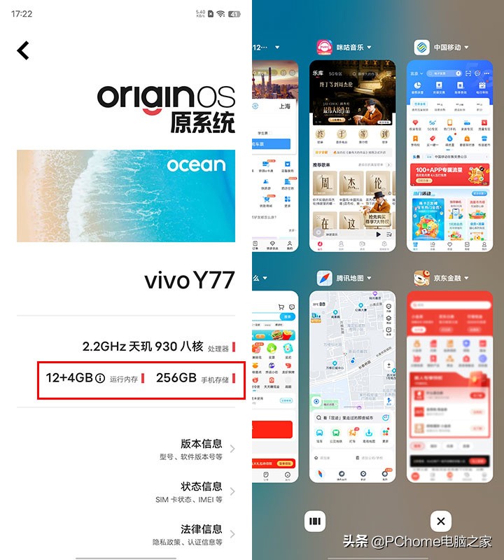 vivoy77是双引擎闪充吗,vivoy77双芯闪充手机