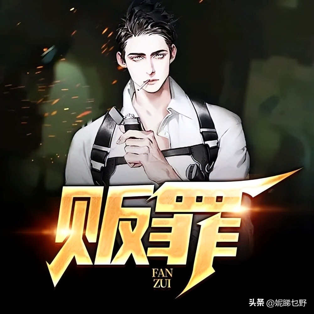 这些最好看的暗黑系小说，你看过几本？蛊真人