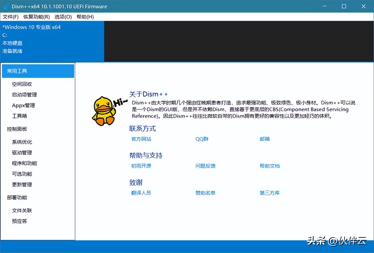 提升办公效率的5个国产软件,5款好用到哭的高效软件