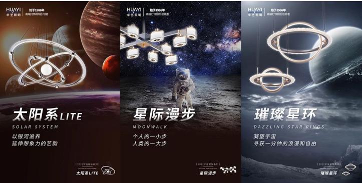 华艺照明线上和线下区别,2022灯饰行业前景分析