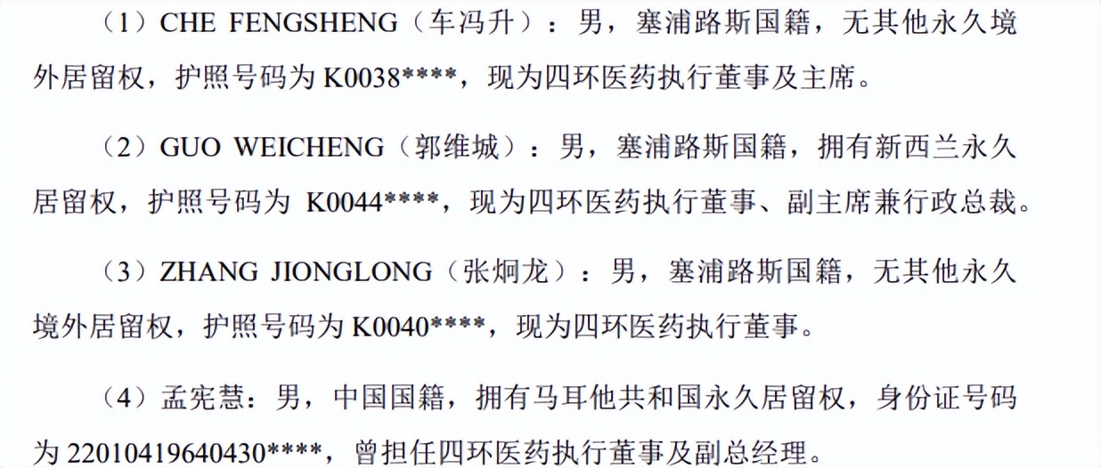 轩竹生物亏损超八亿仍大额流血，关联技术转让频繁仍香饽饽？