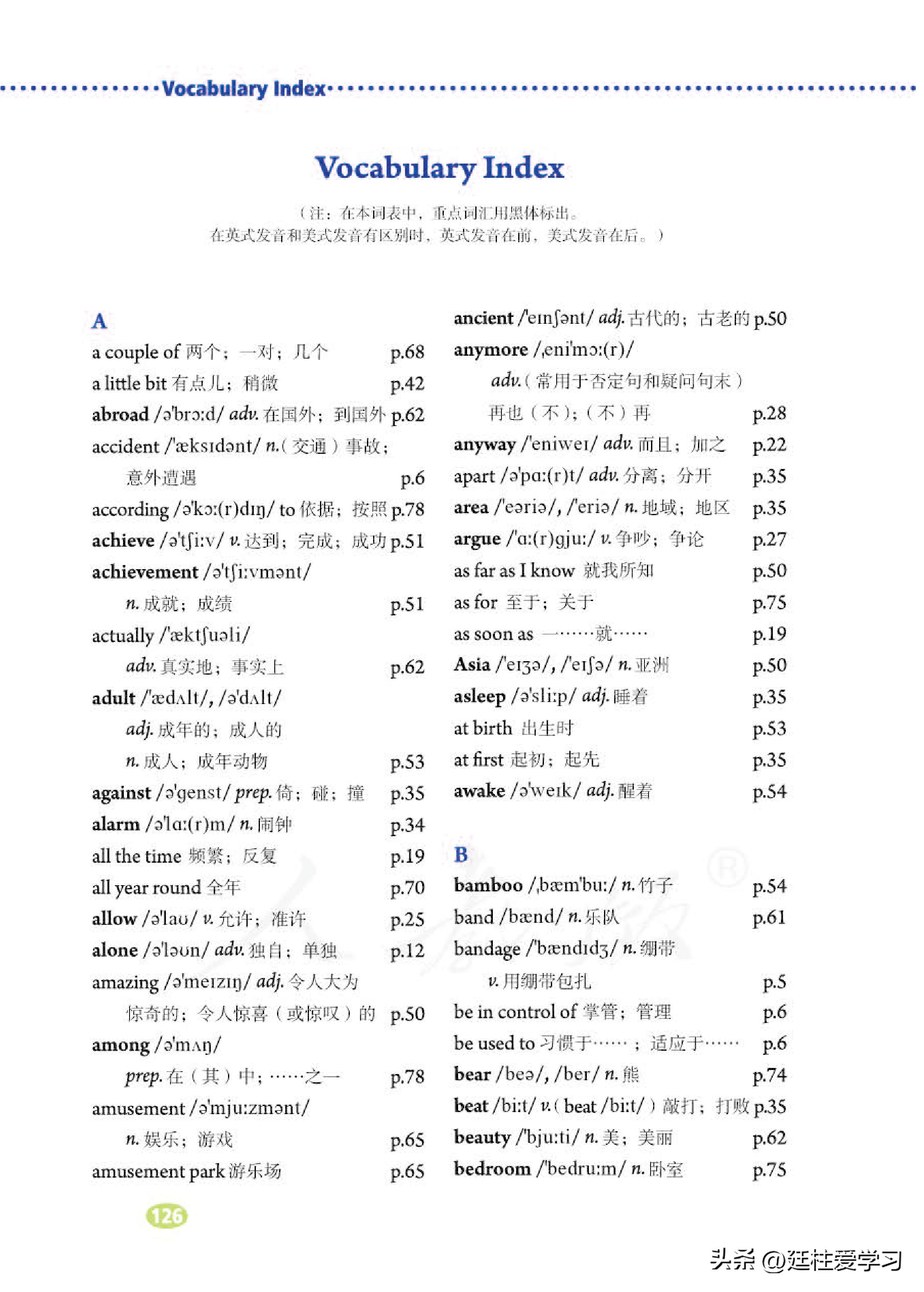 英语八年级下册电子版沪教版,英语八年级下册电子版同步练习册