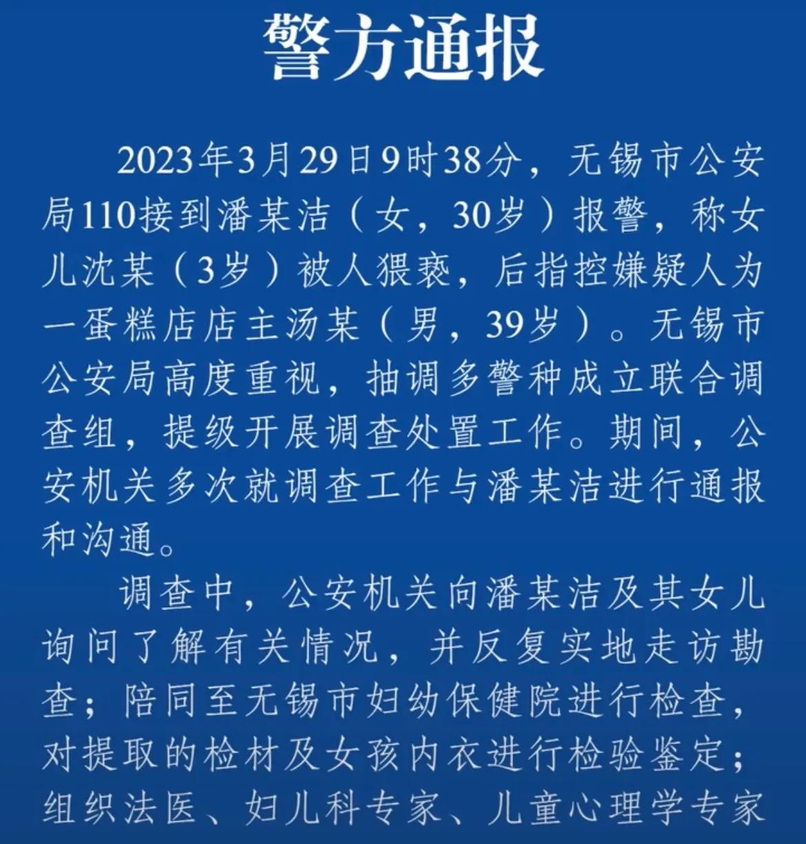 互联网时代，当你被诬陷猥亵女童时，你可能永远都无法自证清白！