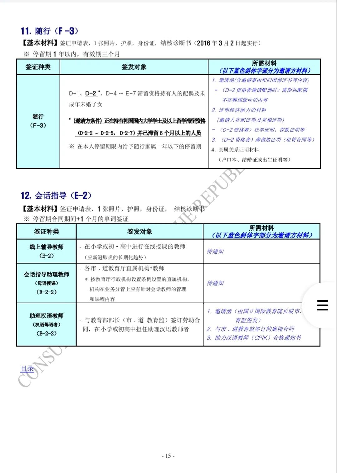 2023年韩国签证需要哪些材料,2023年韩国签证要什么材料呢