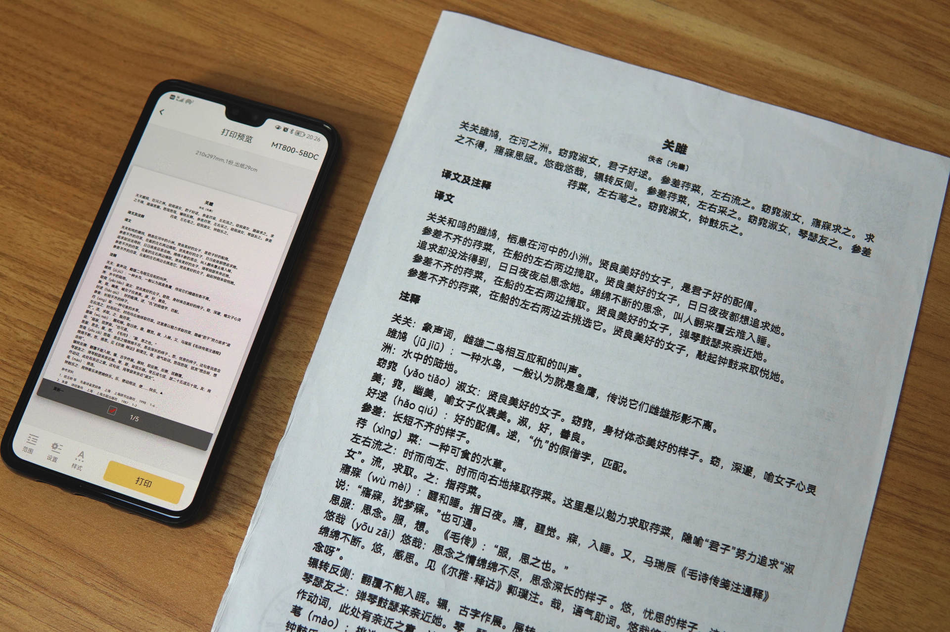 拿在手里的A4纸打印机你用过吗？汉印MT800打印机，超小巧