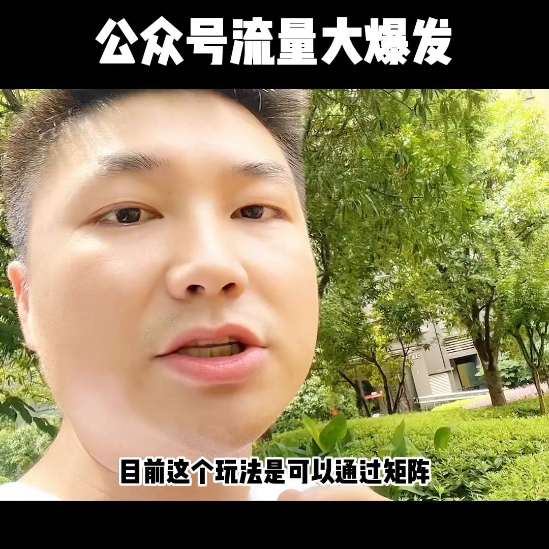公众号新号流量的变化,公众号流量入口