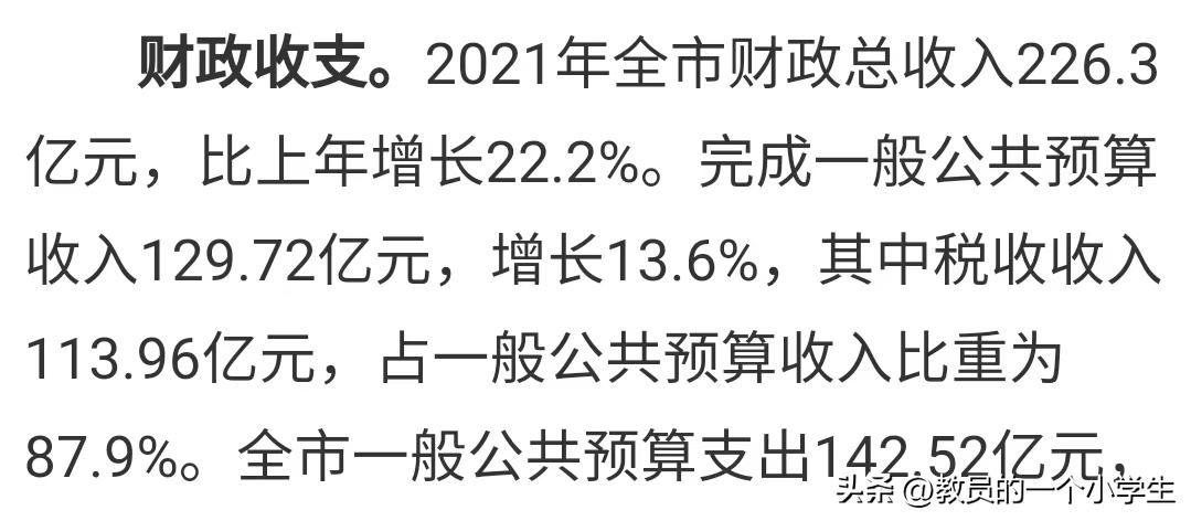 为什么说王局跌倒，余姚吃饱？