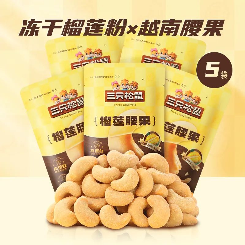 三只松鼠国民零食店,国民零食三只松鼠