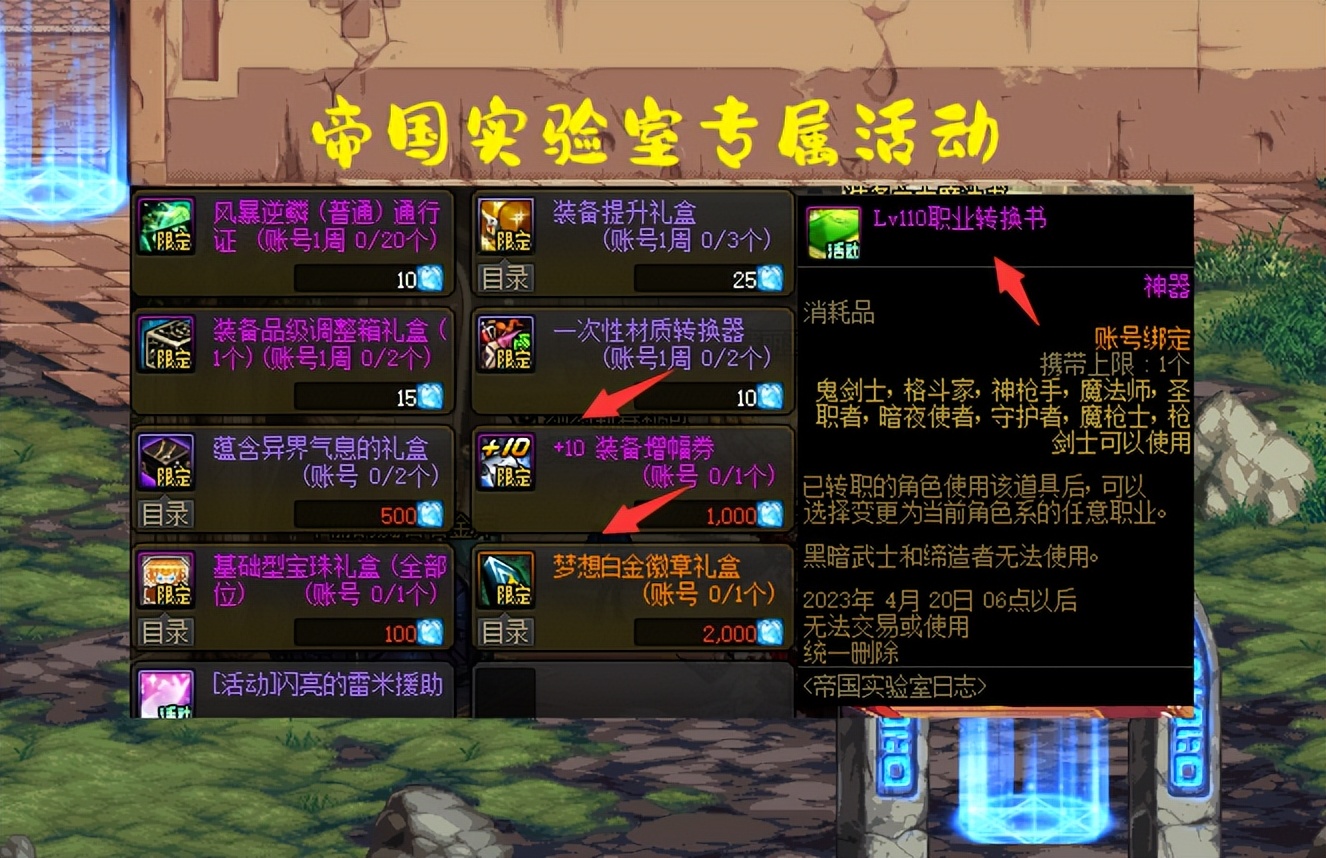 dnf12.24全部活动攻略,dnf1.12更新到上午几点