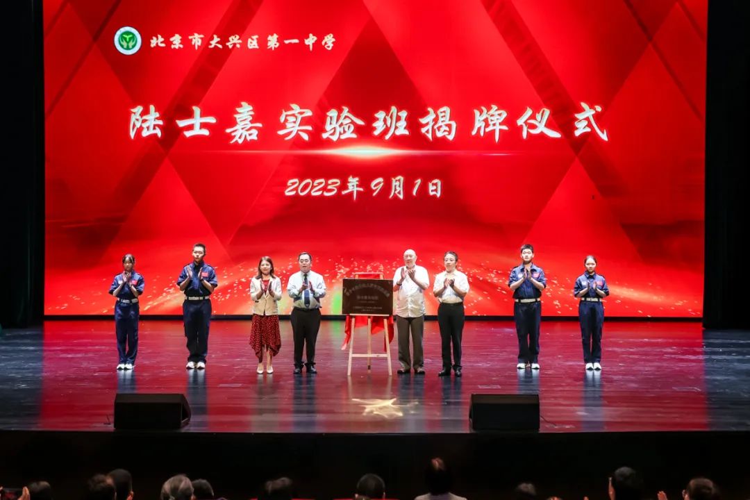 北京市第五十四中学开学典礼,北京大兴区中小学开学