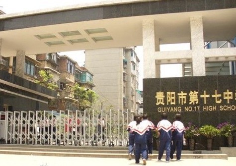 贵阳市十大初中排行榜,贵阳市初中排名前十名公立