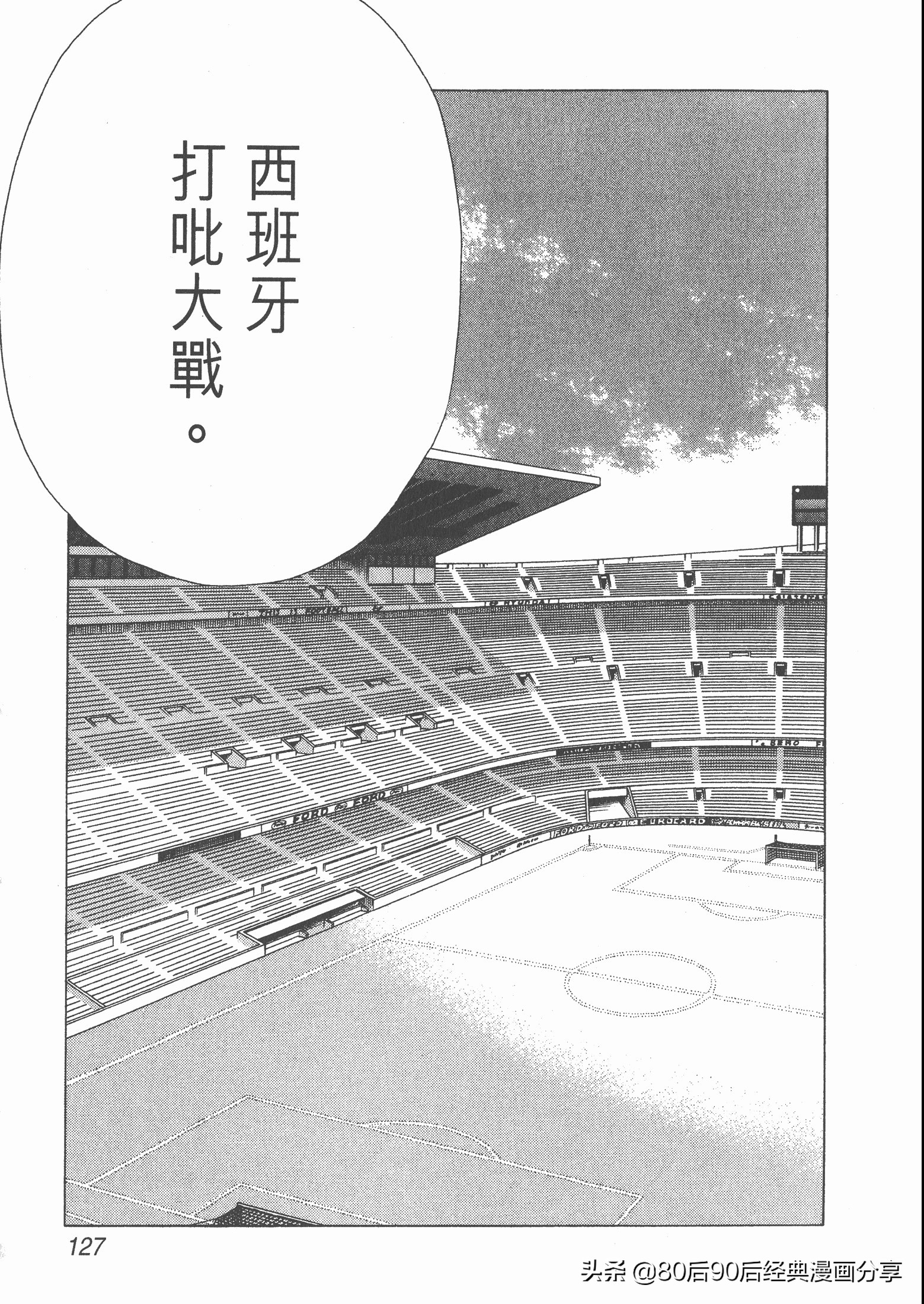 瓒崇悆灏忓皢roadto2002,瓒崇悆灏忓皢road2002