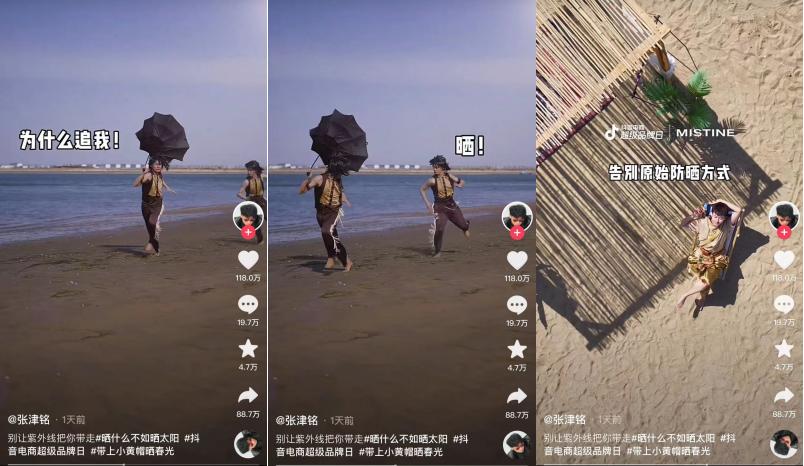 MISTINE蜜丝婷超品销量爆发，登上抖音防晒类目TOP1